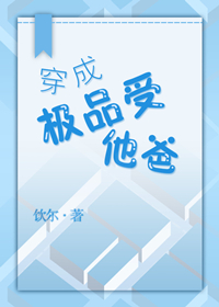 穿成极品老太太完结