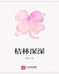 桔林村历史介绍
