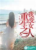 重生之我变成黑洞