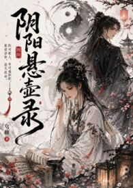阴阳壶工作原理和图解