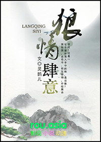 狼情未了