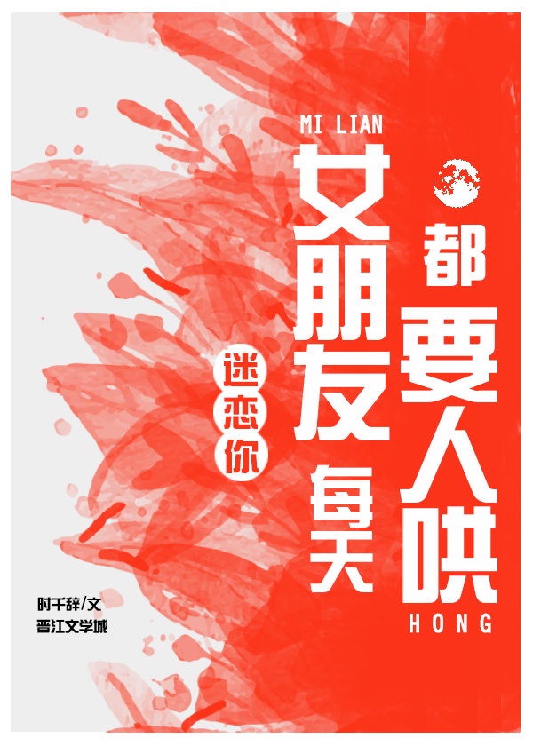 女朋友每天都很烦咋回事